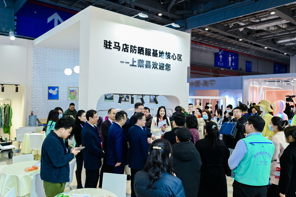 全球防曬服 就看駐馬店&mdash;&mdash;駐馬店防曬服基地驚艷亮相中國(guó)國(guó)際服飾博覽會(huì)