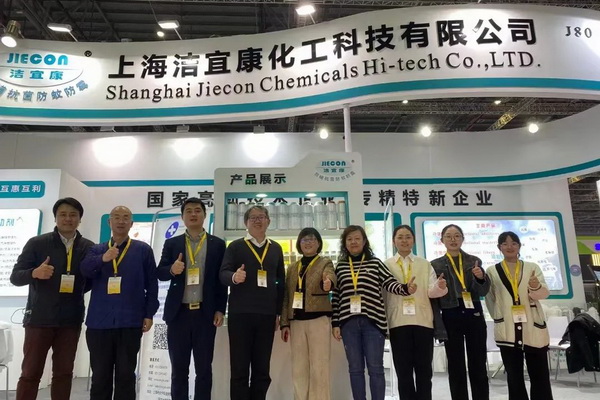  潔宜康攜手幗帆新材料頻頻參展，大力推廣功能性紡織新材料