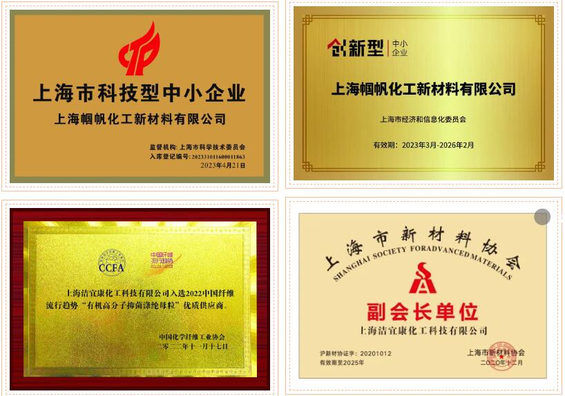  潔宜康攜手幗帆新材料頻頻參展，大力推廣功能性紡織新材料