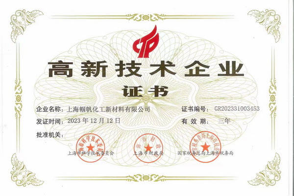  潔宜康攜手幗帆新材料頻頻參展，大力推廣功能性紡織新材料