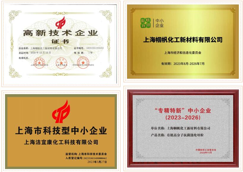  潔宜康攜手幗帆新材料頻頻參展，大力推廣功能性紡織新材料