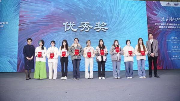 &ldquo;虎丘婚紗城杯&middot;2023江蘇省服裝院校學(xué)生設(shè)計大賽&rdquo;圓滿落幕！