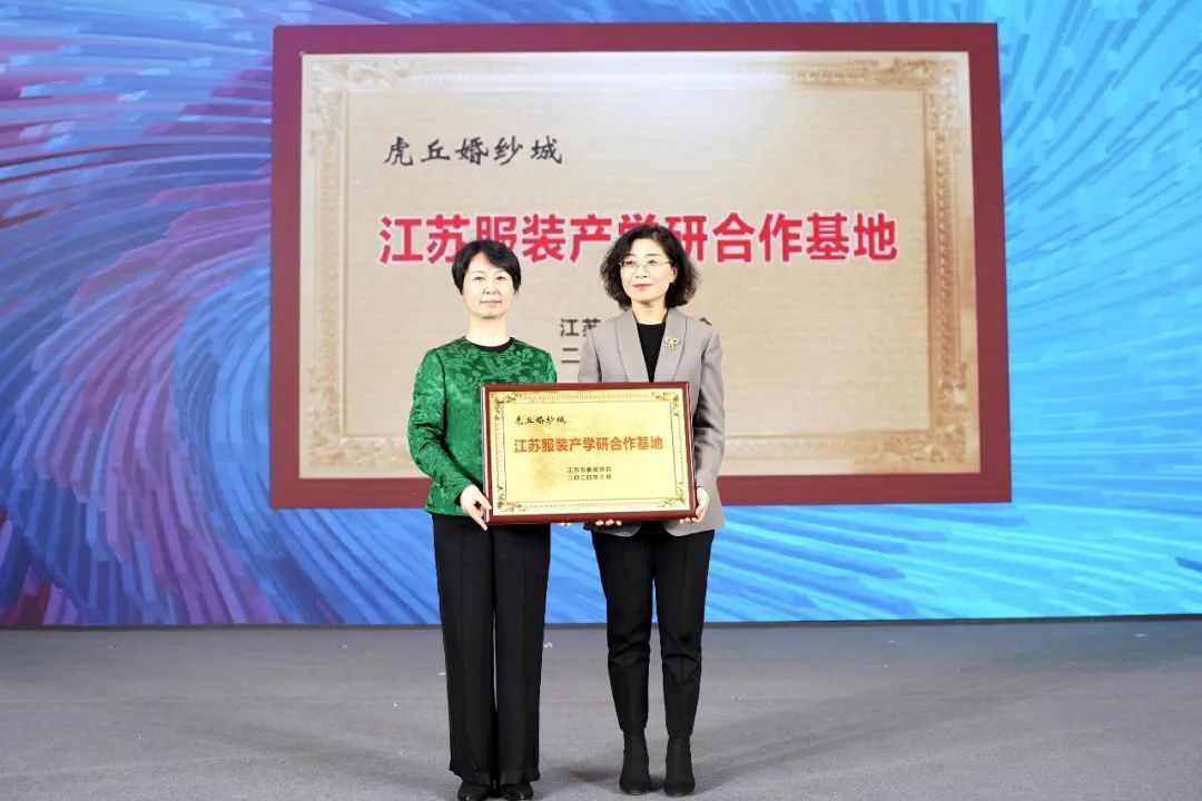 &ldquo;虎丘婚紗城杯&middot;2023江蘇省服裝院校學(xué)生設(shè)計大賽&rdquo;圓滿落幕！