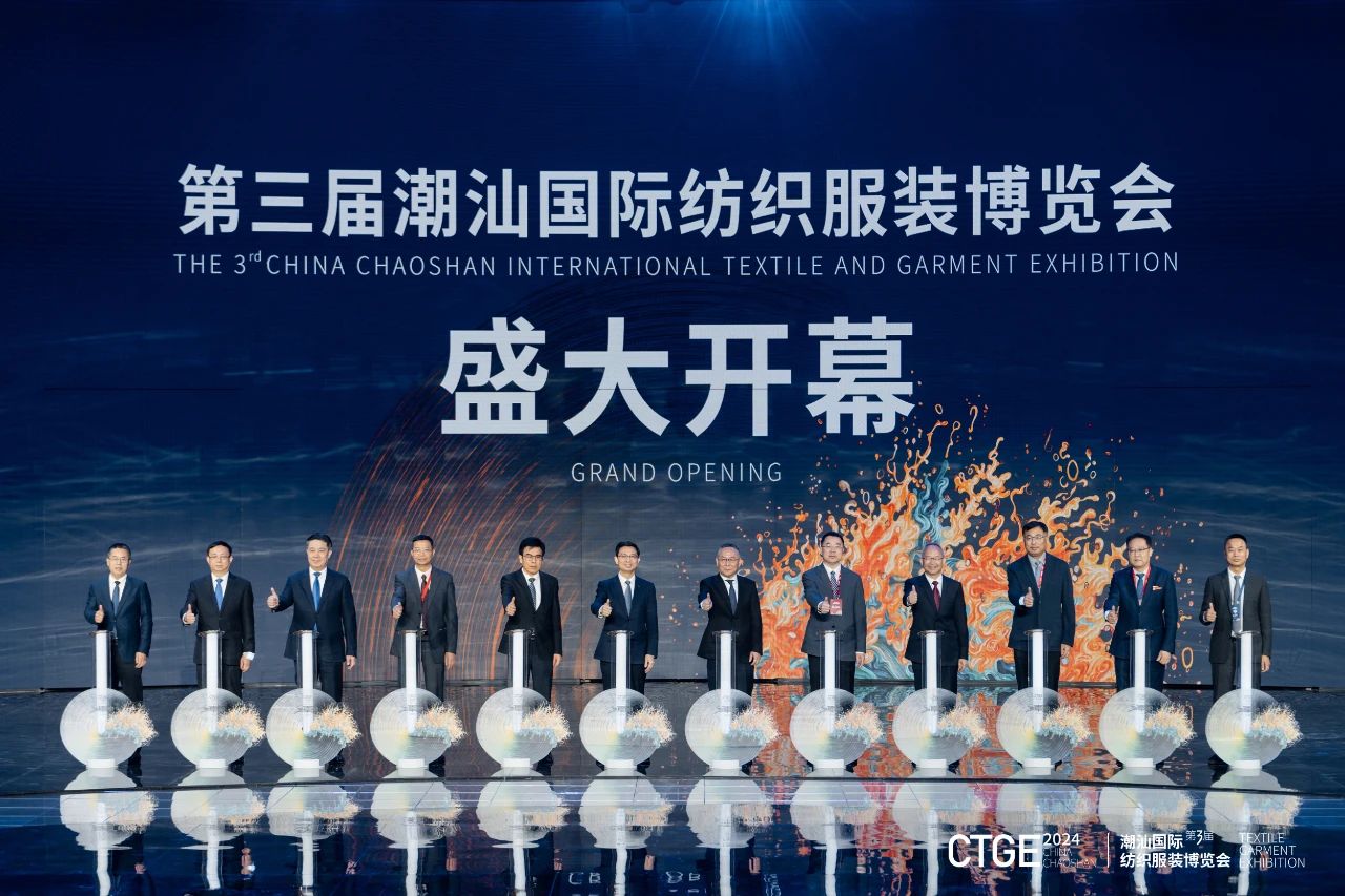 潮起汕頭、引領(lǐng)風(fēng)尚！第三屆潮汕國際紡織福州博覽會盛大開幕！