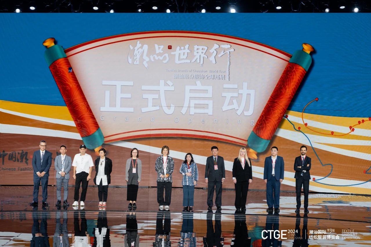 潮起汕頭、引領(lǐng)風(fēng)尚！第三屆潮汕國際紡織福州博覽會盛大開幕！
