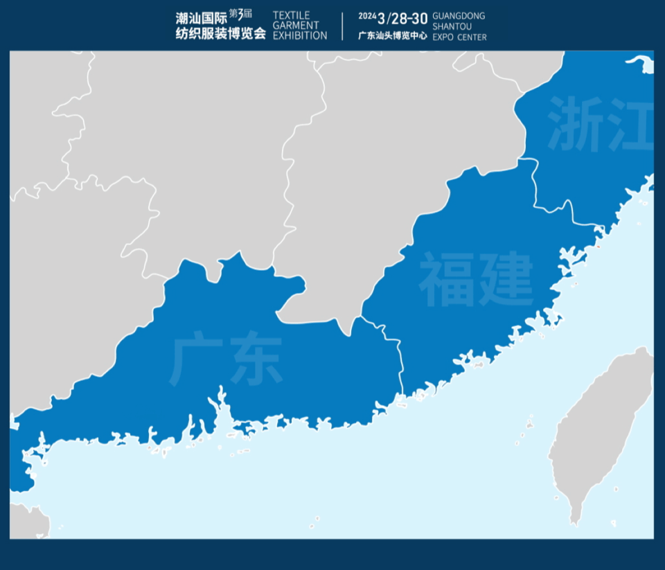 潮起汕頭、引領(lǐng)風(fēng)尚！第三屆潮汕國際紡織福州博覽會盛大開幕！