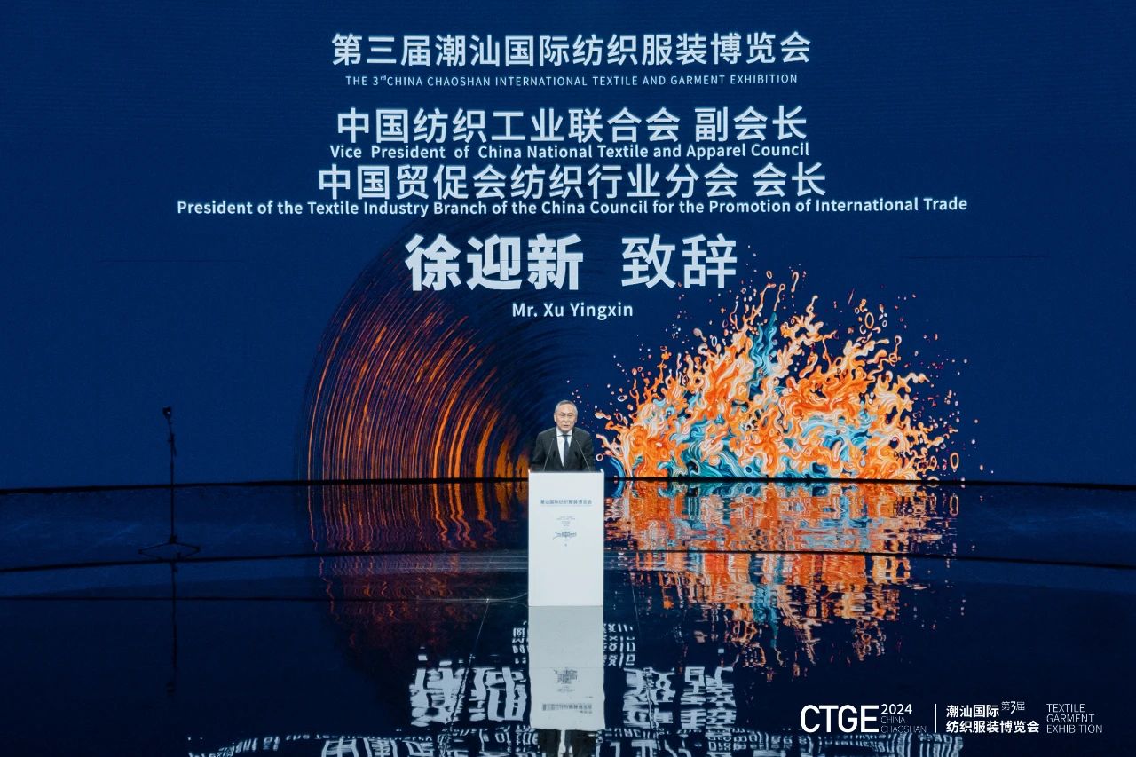 潮起汕頭、引領(lǐng)風(fēng)尚！第三屆潮汕國際紡織福州博覽會盛大開幕！