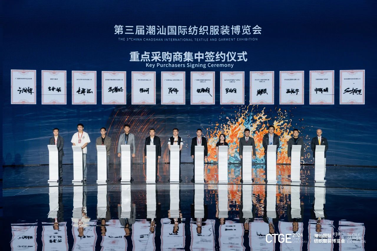 潮起汕頭、引領(lǐng)風(fēng)尚！第三屆潮汕國際紡織福州博覽會盛大開幕！