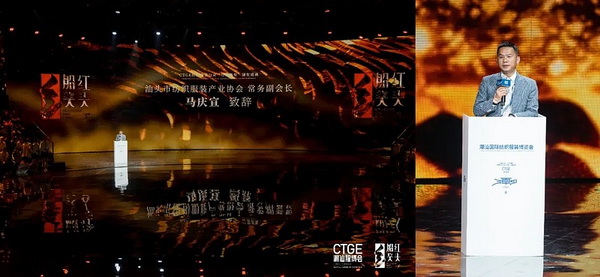 2024潮汕服博會(huì)“紅頭船獎(jiǎng)”頒獎(jiǎng)盛典在汕頭舉行