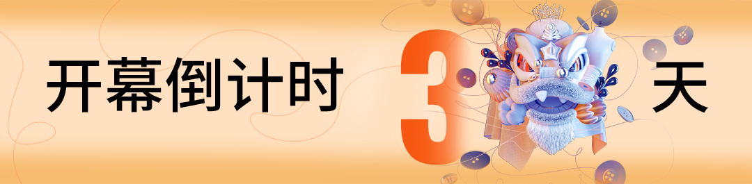  Fashion Source第28屆深圳國際服裝供應(yīng)鏈博覽會將于深圳國際會展中心（寶安）再度啟航！