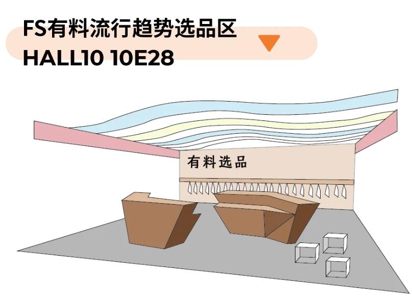 Fashion Source第28屆深圳國際服裝供應(yīng)鏈博覽會將于深圳國際會展中心（寶安）再度啟航！