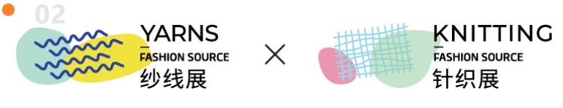 Fashion Source第28屆深圳國際服裝供應(yīng)鏈博覽會將于深圳國際會展中心（寶安）再度啟航！