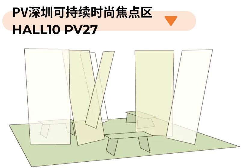 Fashion Source第28屆深圳國際服裝供應(yīng)鏈博覽會將于深圳國際會展中心（寶安）再度啟航！