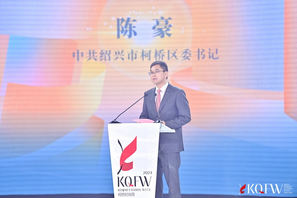 逐光而行 &ldquo;布&rdquo;向未來！2024柯橋時尚周（春季）盛大啟幕