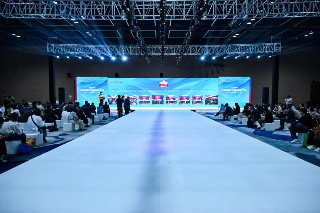 好面料在柯橋聚集2024中國面料之星啟動儀式暨知名服飾品牌趨勢交流分享會在紹興國際會展中心成功舉辦。