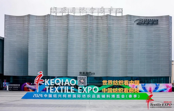 向&ldquo;新&rdquo;而生 逐&ldquo;質(zhì)&rdquo;而行！2024中國紹興柯橋國際紡博會（春季） 隆重開幕