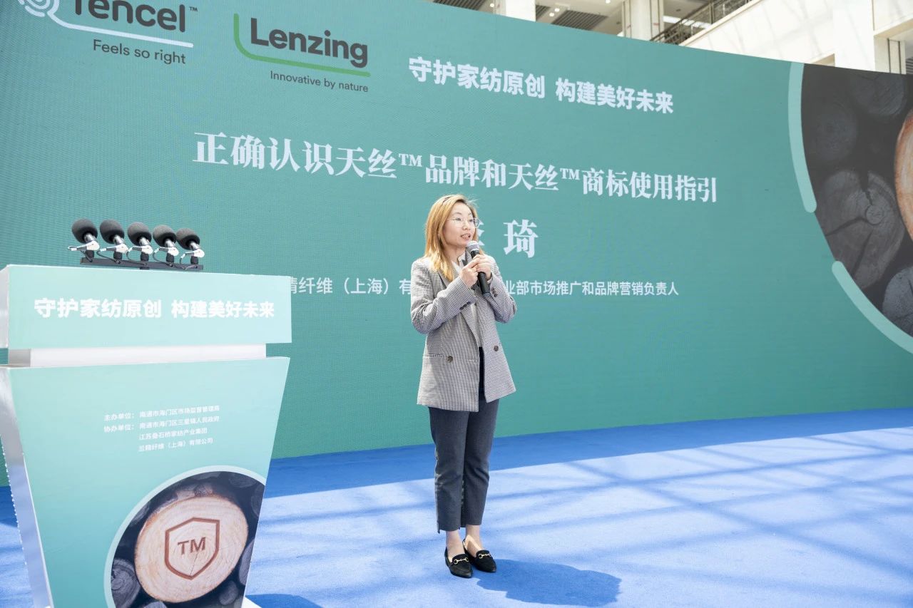 知識產(chǎn)權(quán)保護(hù)不停步！蘭精集團(tuán)協(xié)同多方持續(xù)發(fā)力，共護(hù)天絲&trade;商標(biāo)