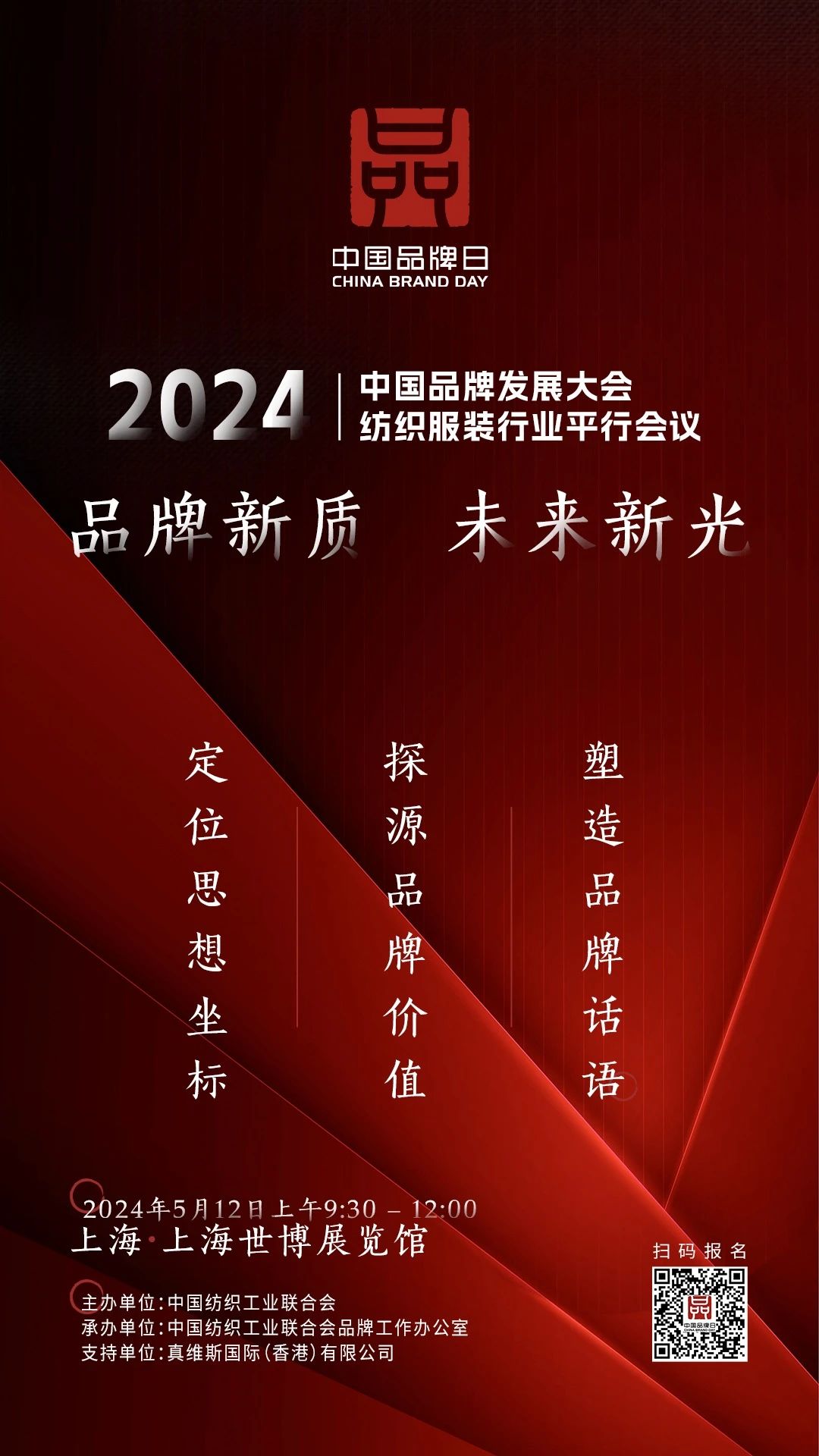 何以品牌？沉淀新質(zhì)，捕捉新光