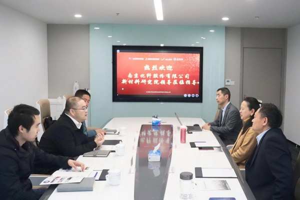 強強聯(lián)合，集萃纖維研究所與南京化纖達成戰(zhàn)略合作，共謀纖維創(chuàng)新篇章