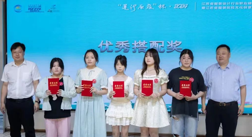 &ldquo;華服雅韻&rdquo;在運河原點上演，江蘇服裝設(shè)計行業(yè)職業(yè)能力競賽揭曉