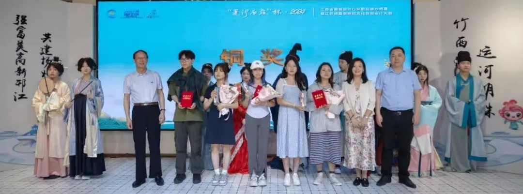 &ldquo;華服雅韻&rdquo;在運河原點上演，江蘇服裝設(shè)計行業(yè)職業(yè)能力競賽揭曉