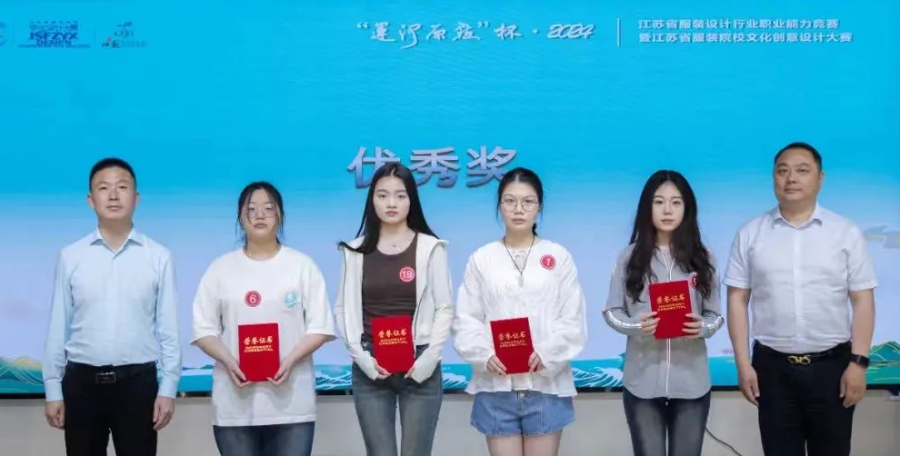 &ldquo;華服雅韻&rdquo;在運河原點上演，江蘇服裝設(shè)計行業(yè)職業(yè)能力競賽揭曉