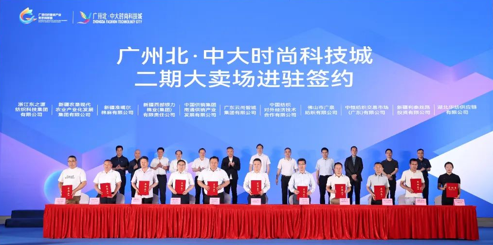 &ldquo;粵疆協(xié)作&rdquo;提速，4家新疆企業(yè)落戶廣東清遠(yuǎn) &ldquo;廣清紡織園&rdquo;