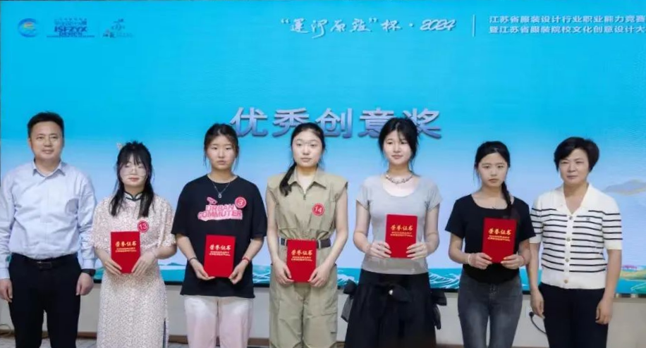 &ldquo;華服雅韻&rdquo;在運河原點上演，江蘇服裝設(shè)計行業(yè)職業(yè)能力競賽揭曉