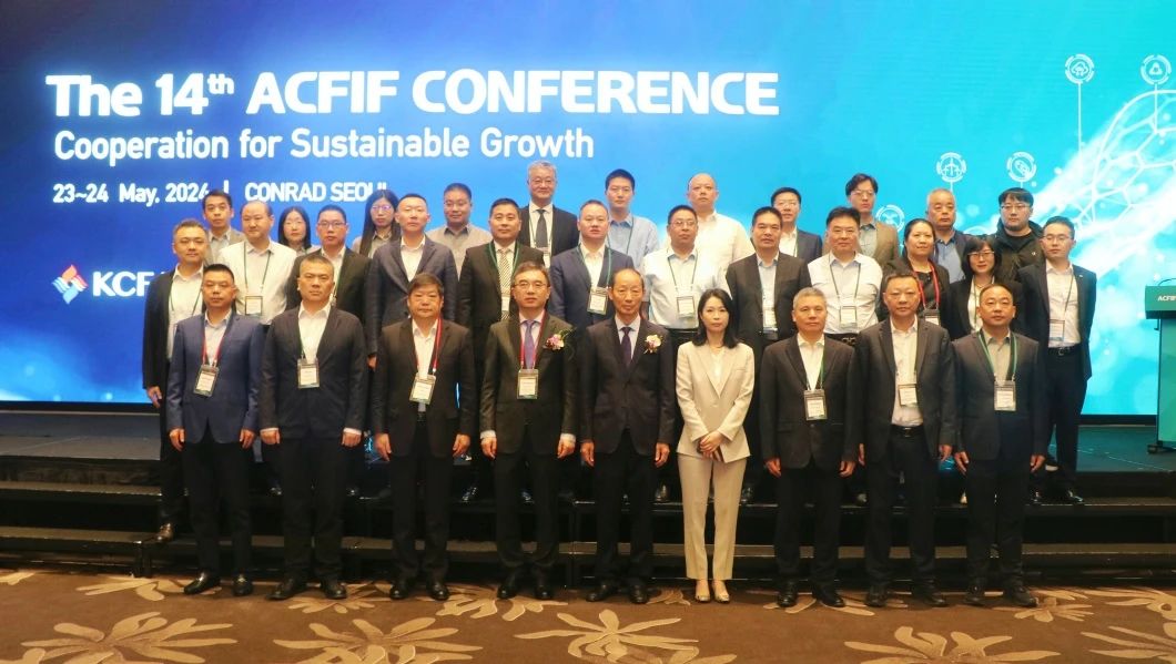 “亞洲化纖行業(yè)在可持續(xù)發(fā)展方面的合作”--第14屆亞洲化纖會議在韓國首爾召開