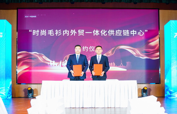 &ldquo;海陽毛衫&middot;毛衫海洋&rdquo;--中國&bull;海陽第七屆毛衫藝術(shù)節(jié)隆重開幕