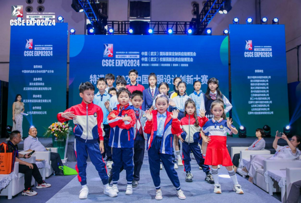  2024年中國(guó)校服產(chǎn)業(yè)高質(zhì)量發(fā)展論壇在武漢舉行