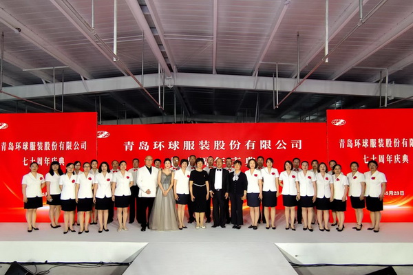 風華七十載，再創(chuàng)新輝煌---青島環(huán)球服裝股份有限公司舉辦七十周年慶典暨青島服裝產(chǎn)業(yè)鏈與新質(zhì)生產(chǎn)力座談會