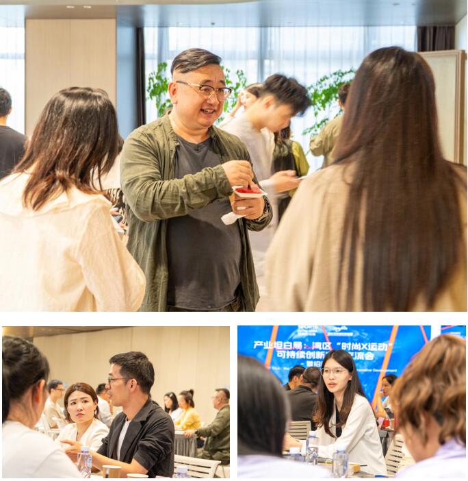 產(chǎn)業(yè)跨界融合新篇章:灣區(qū)“時尚X運動”可持續(xù)創(chuàng)新發(fā)展交流會在福田開展