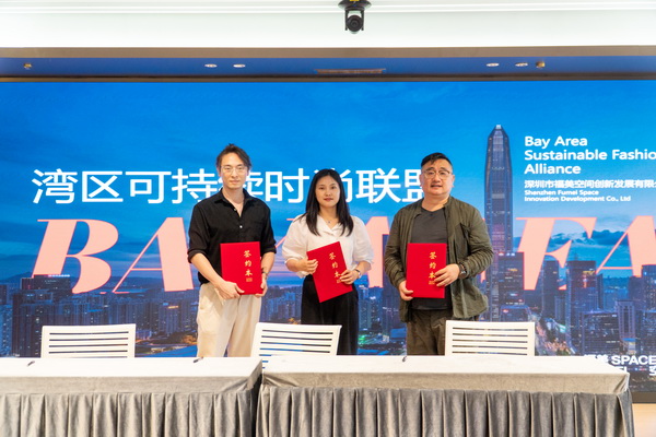 產(chǎn)業(yè)跨界融合新篇章:灣區(qū)“時尚X運動”可持續(xù)創(chuàng)新發(fā)展交流會在福田開展