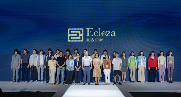 致力于打造民族定制品牌！艾思萊薩新品在天津時裝周圓滿發(fā)布