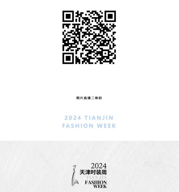 東方美學(xué)潤(rùn)T臺(tái)，國(guó)風(fēng)時(shí)尚卷津城&mdash;&mdash;中國(guó)首席超模胡兵驚艷亮相抵羊&middot;2024天津時(shí)裝周