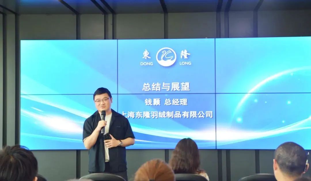 協(xié)同創(chuàng)新、共謀戶外運(yùn)動(dòng)服裝新未來(lái)，東隆集團(tuán)成功舉辦2024戶外運(yùn)動(dòng)面料/填充原料推介會(huì)！