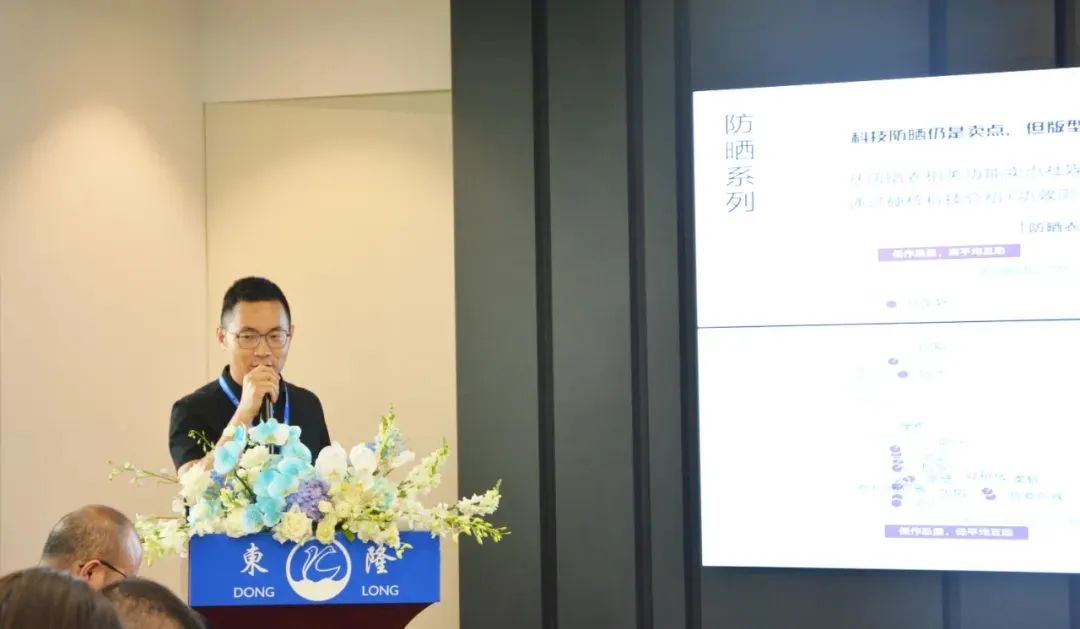 協(xié)同創(chuàng)新、共謀戶外運(yùn)動(dòng)服裝新未來(lái)，東隆集團(tuán)成功舉辦2024戶外運(yùn)動(dòng)面料/填充原料推介會(huì)！