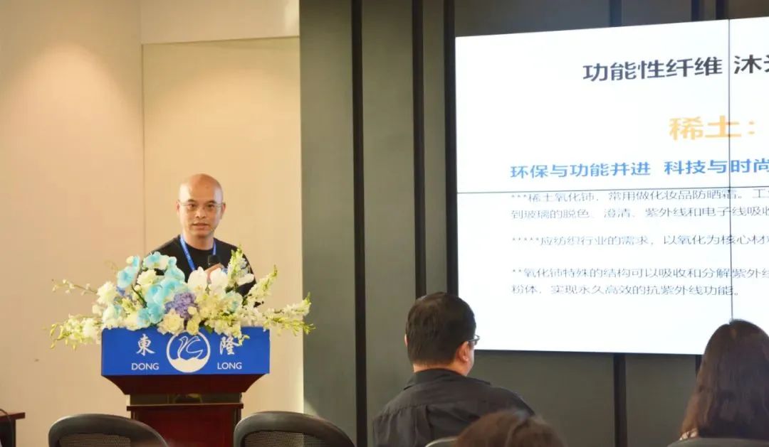 協(xié)同創(chuàng)新、共謀戶外運(yùn)動(dòng)服裝新未來(lái)，東隆集團(tuán)成功舉辦2024戶外運(yùn)動(dòng)面料/填充原料推介會(huì)！