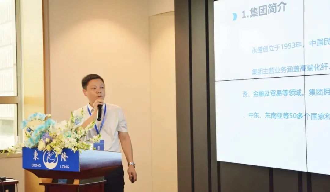 協(xié)同創(chuàng)新、共謀戶外運(yùn)動(dòng)服裝新未來(lái)，東隆集團(tuán)成功舉辦2024戶外運(yùn)動(dòng)面料/填充原料推介會(huì)！