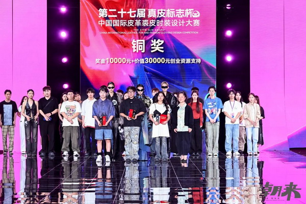 第二十七屆（2024）&ldquo;真皮標志杯&rdquo;中國國際皮革裘皮時裝設計大賽決賽在海寧成功舉行！