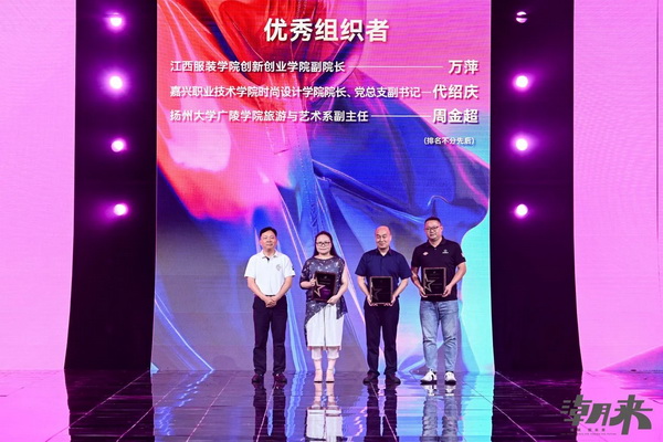 第二十七屆（2024）&ldquo;真皮標志杯&rdquo;中國國際皮革裘皮時裝設計大賽決賽在海寧成功舉行！