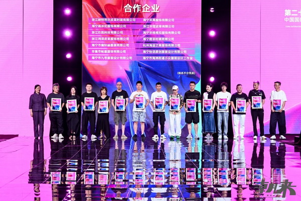 第二十七屆（2024）&ldquo;真皮標志杯&rdquo;中國國際皮革裘皮時裝設計大賽決賽在海寧成功舉行！