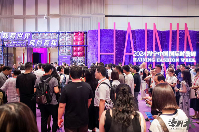 掀動(dòng)秋冬風(fēng)潮 領(lǐng)航時(shí)尚巨輪 第三十一屆海寧中國(guó)皮革博覽會(huì)開(kāi)幕