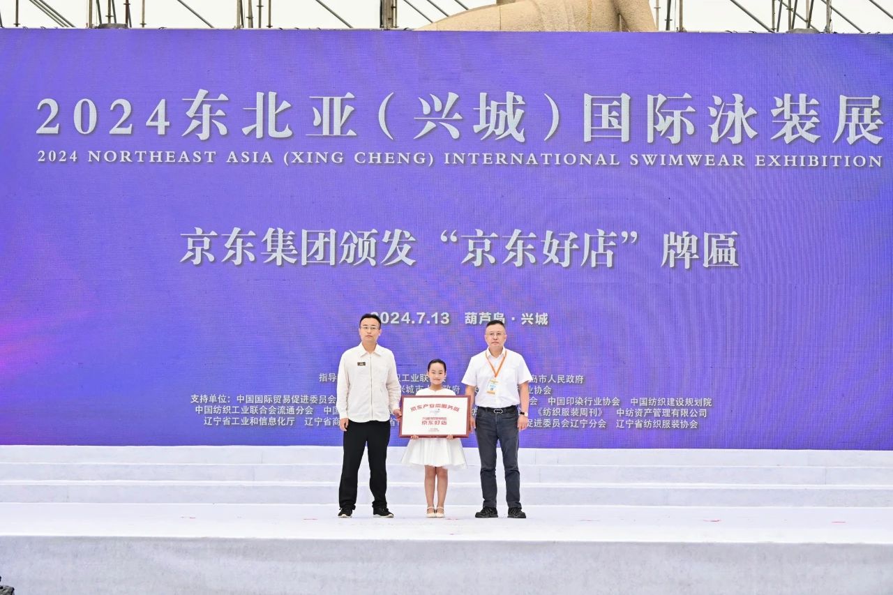 &ldquo;泳&rdquo;動(dòng)興城！2024東北亞（興城）國際泳裝博覽會(huì)開幕