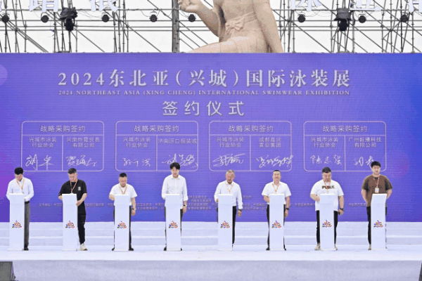 &ldquo;泳&rdquo;動(dòng)興城！2024東北亞（興城）國際泳裝博覽會(huì)開幕