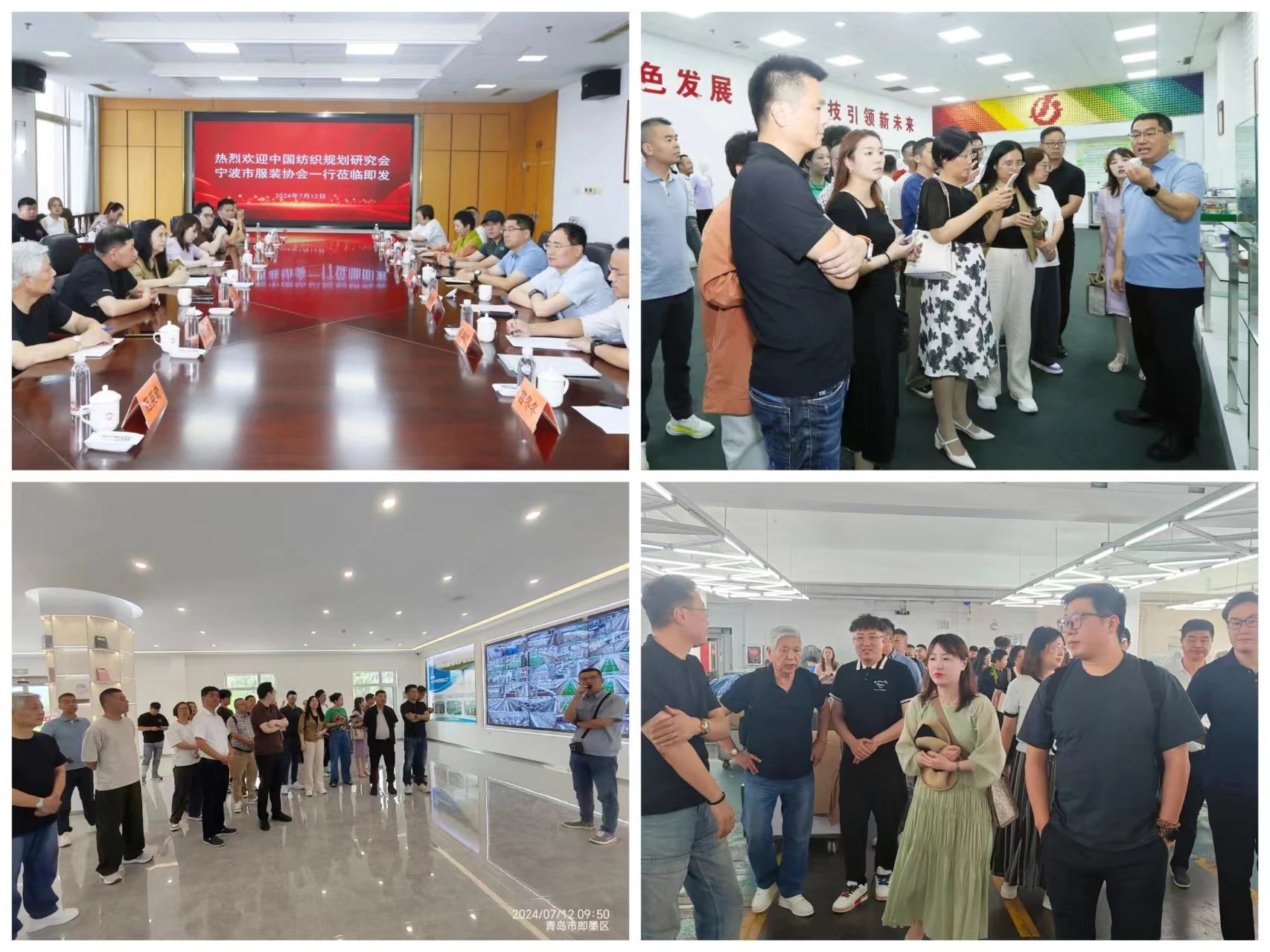 中國(guó)紡織規(guī)劃研究會(huì)/寧波市服裝協(xié)會(huì)客人來(lái)青島考察交流