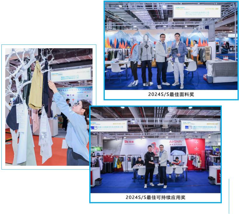 PERFORMANCE DAYS上海展帶您了解功能性紡織行業(yè)流行趨勢(shì)