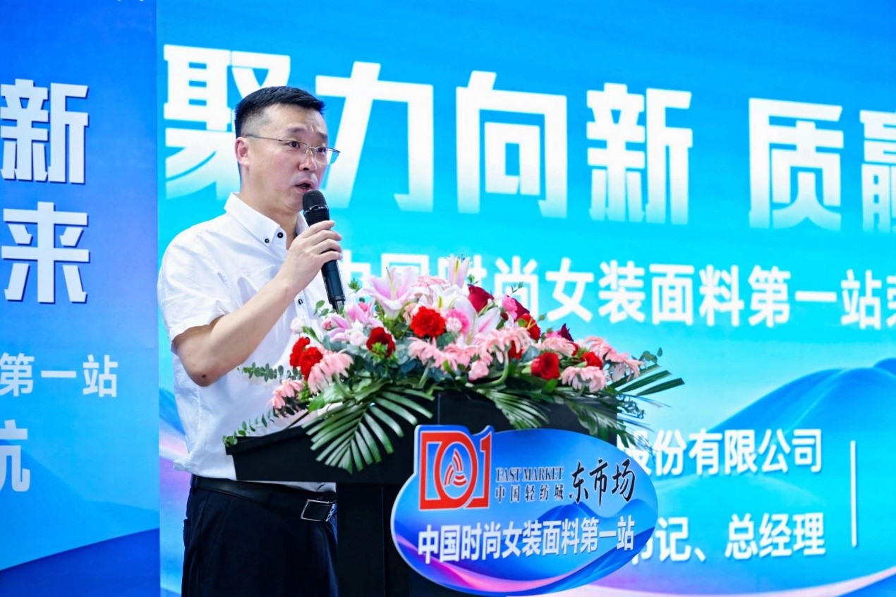 向世界問好！&ldquo;中國時尚女裝面料第一站&rdquo;榮耀啟航