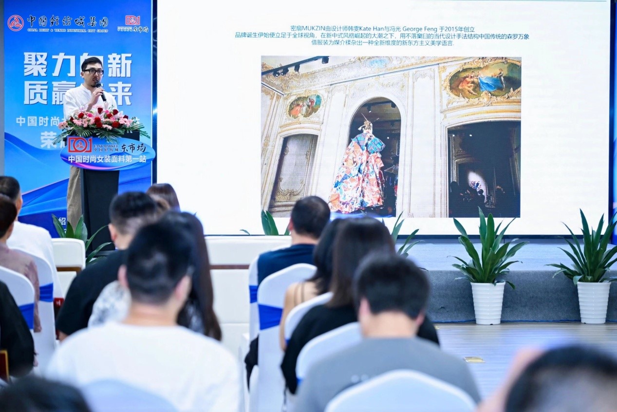 向世界問好！&ldquo;中國時尚女裝面料第一站&rdquo;榮耀啟航